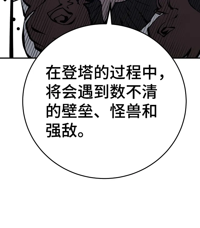 第98话 第8页