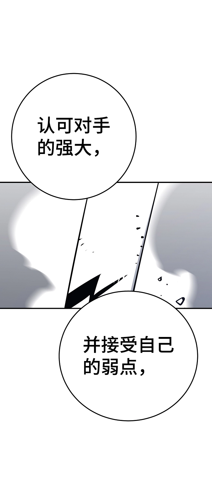 第98话 第9页