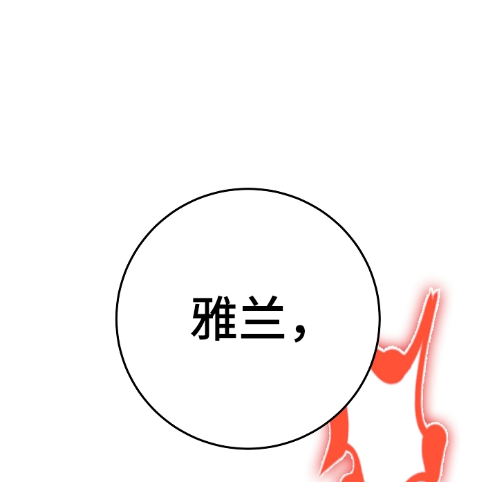 第98话 第14页