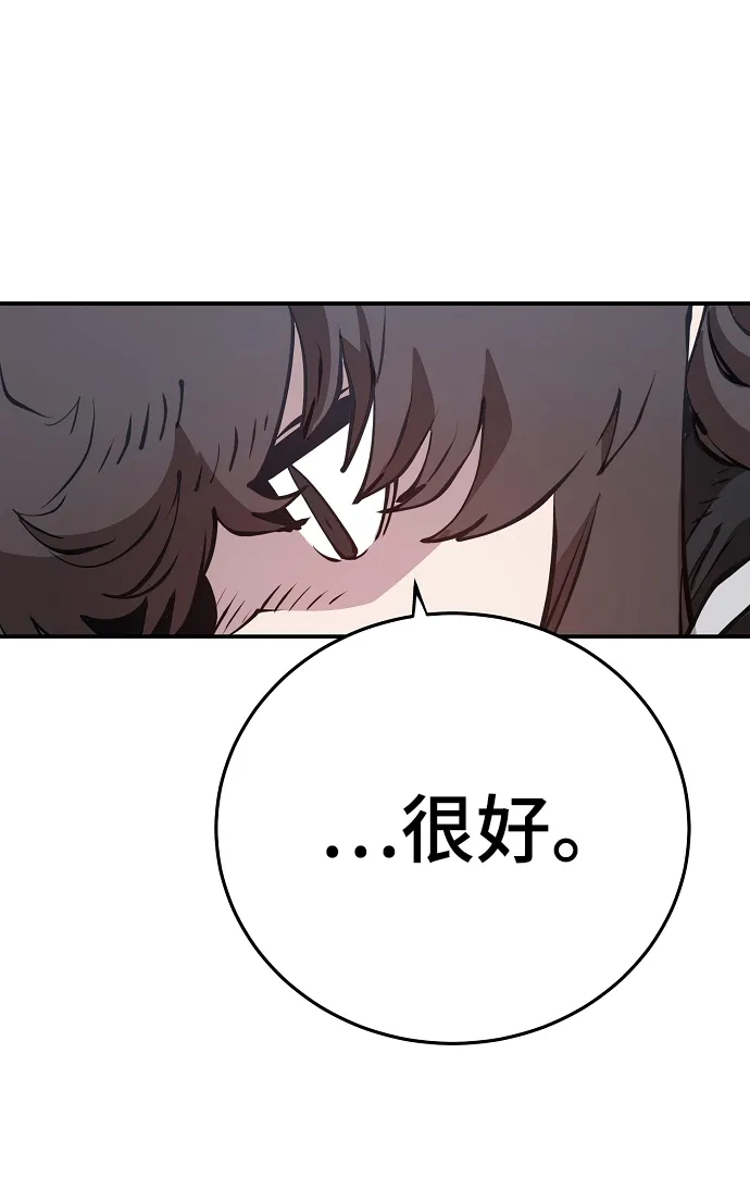 第98话 第20页