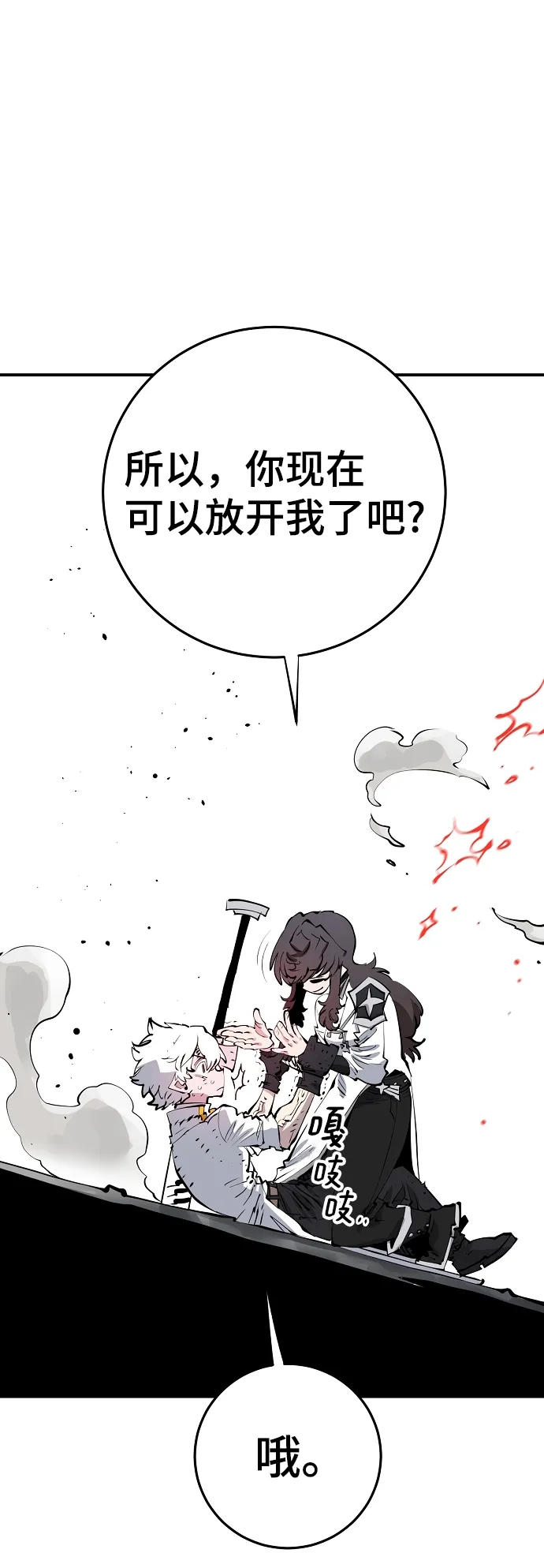 第98话 第23页