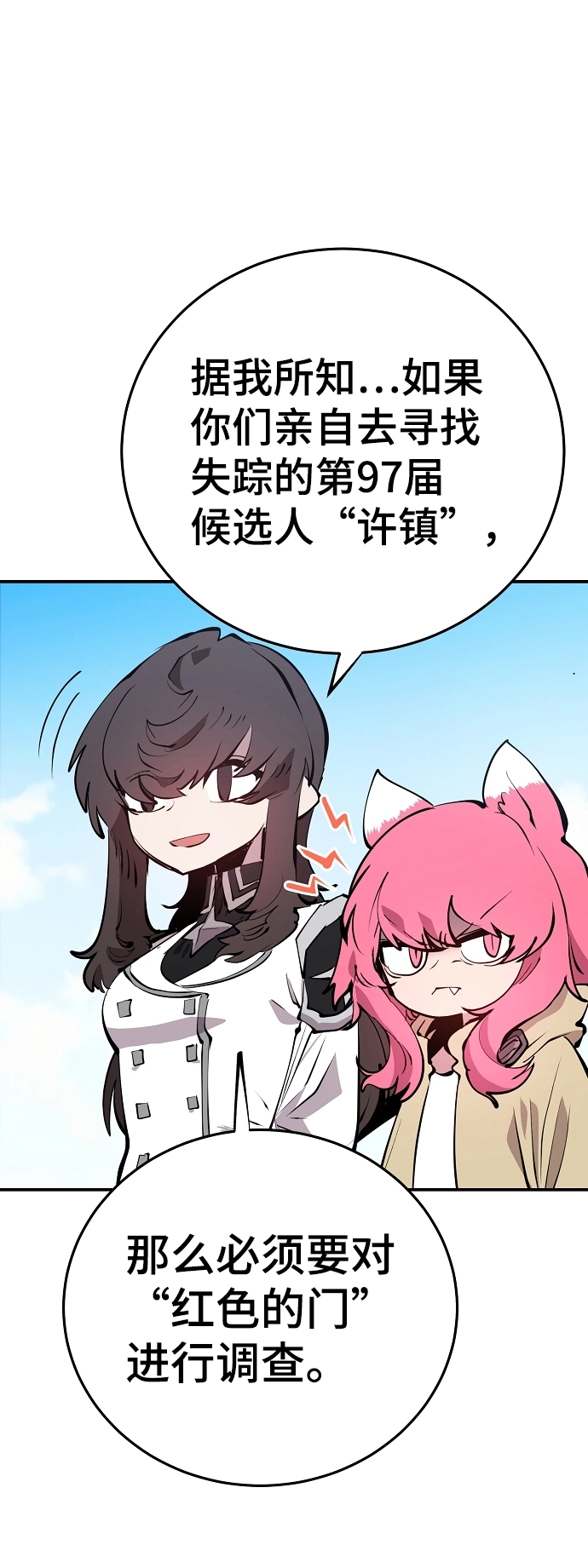 第98话 第29页