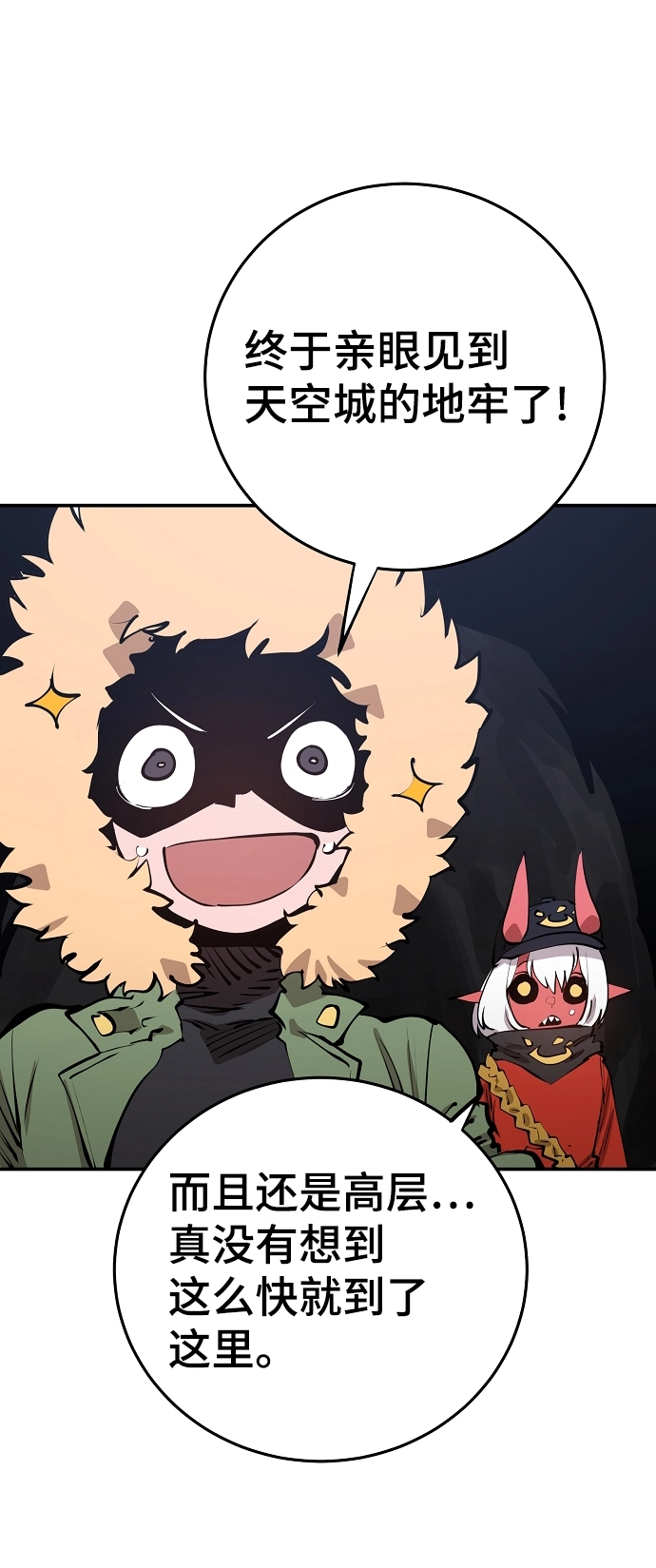第98话 第44页