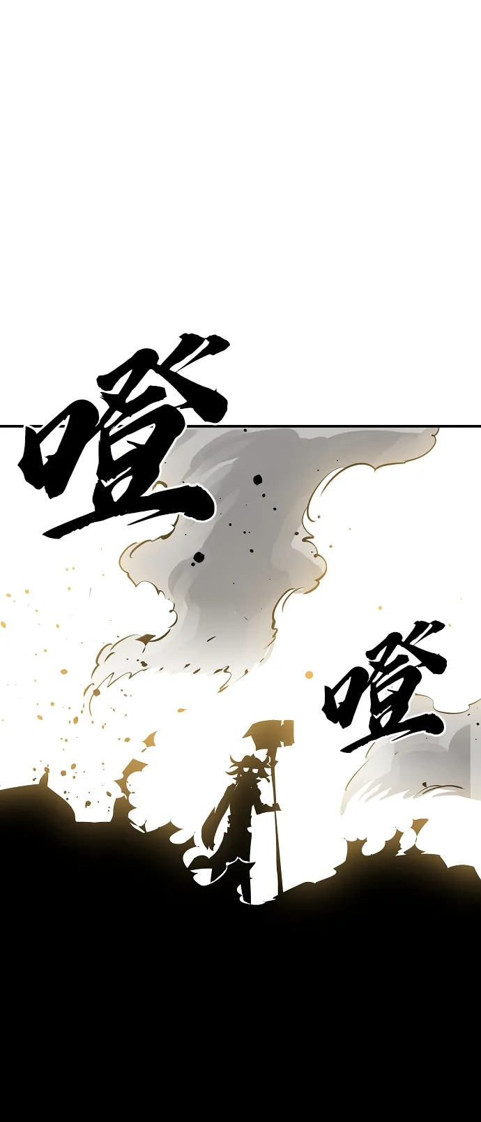 第98话 第66页