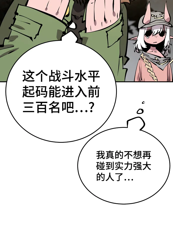 第98话 第68页