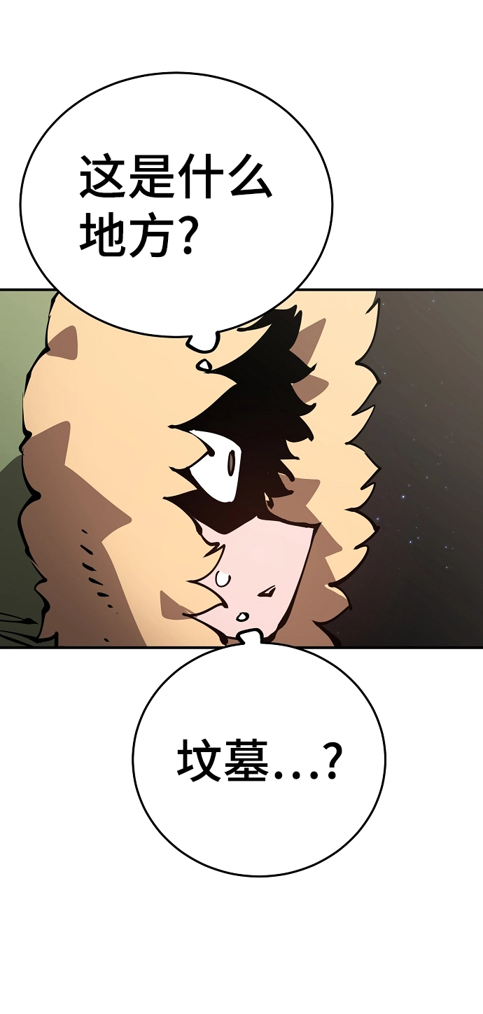 第98话 第72页