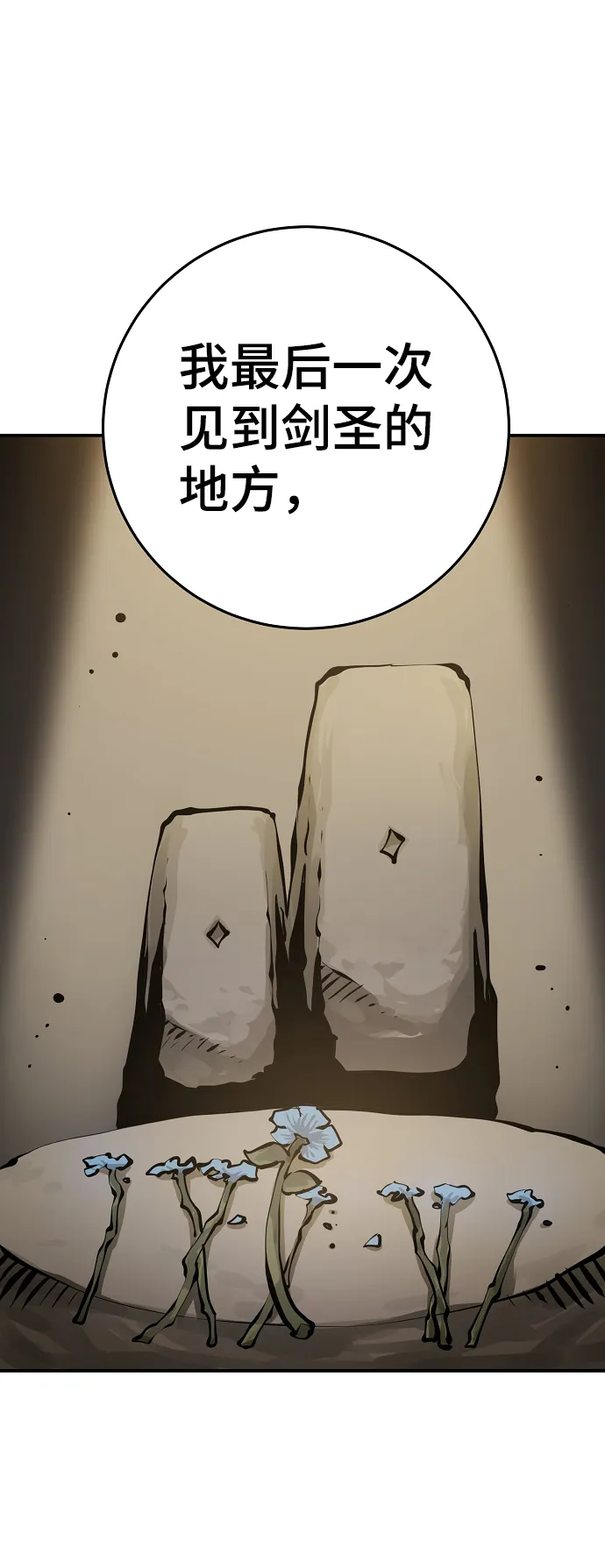 第98话 第76页
