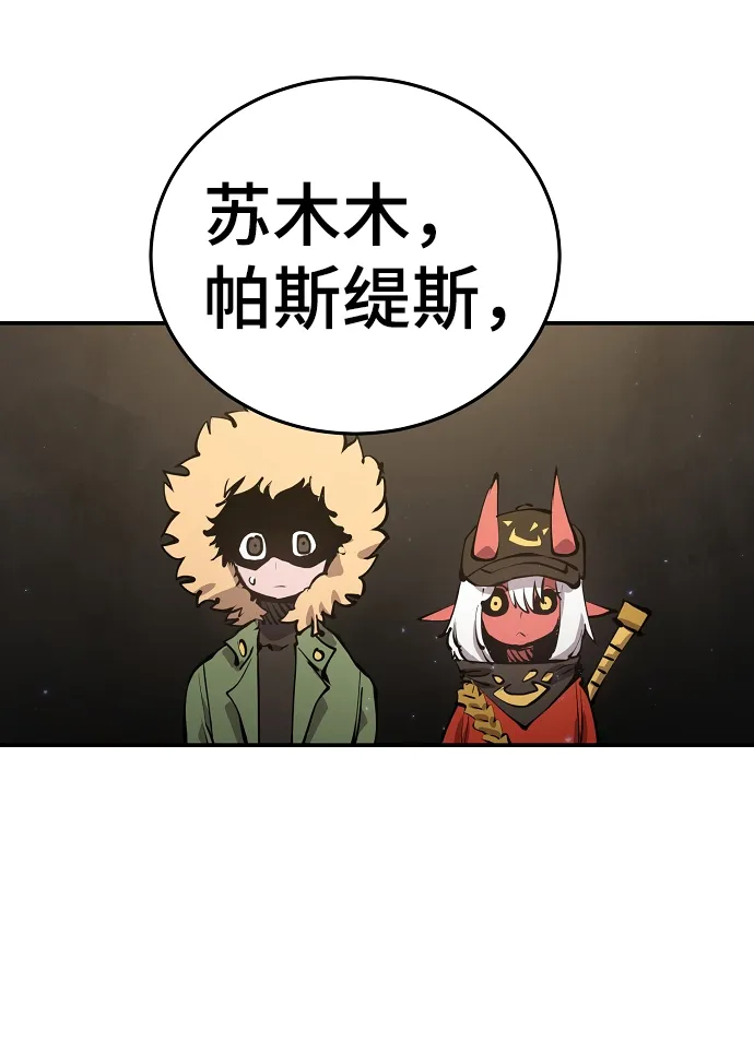 第99话 第2页