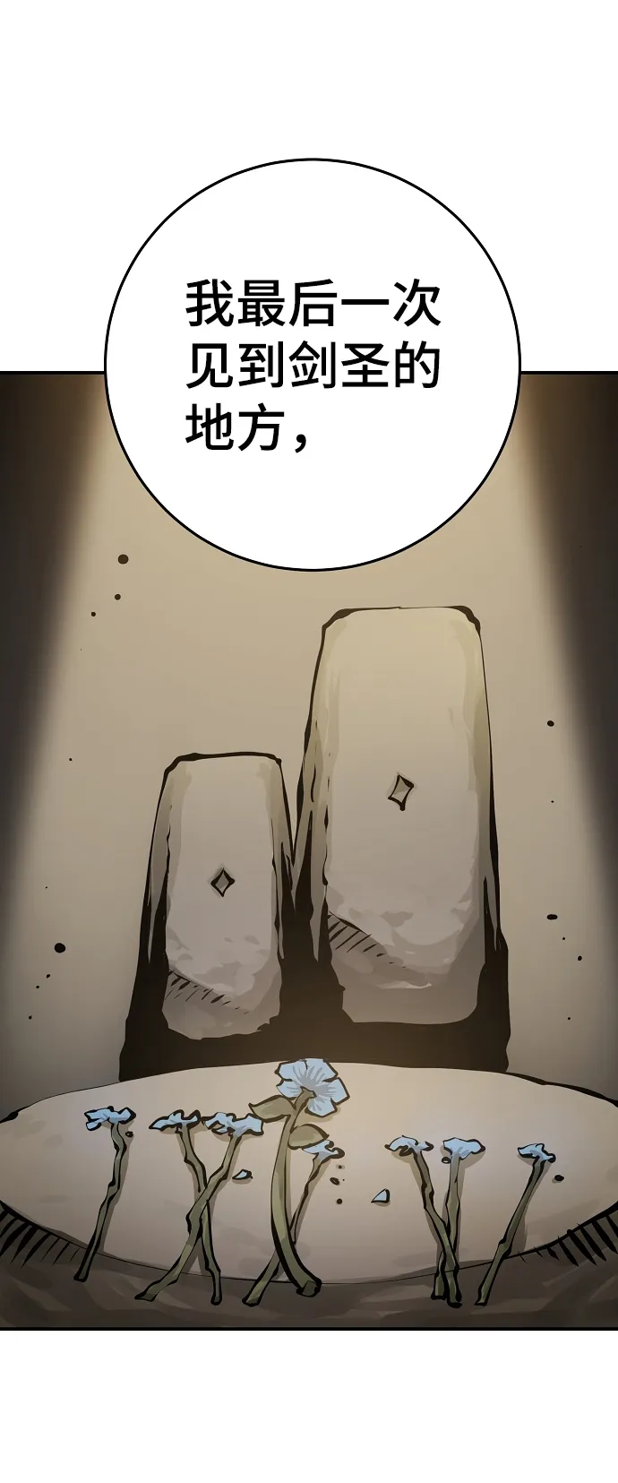 第99话 第4页