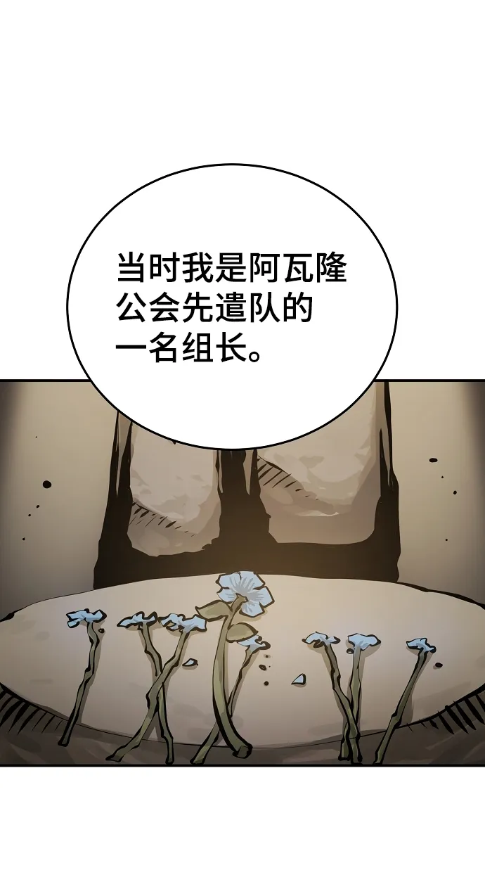 第99话 第6页