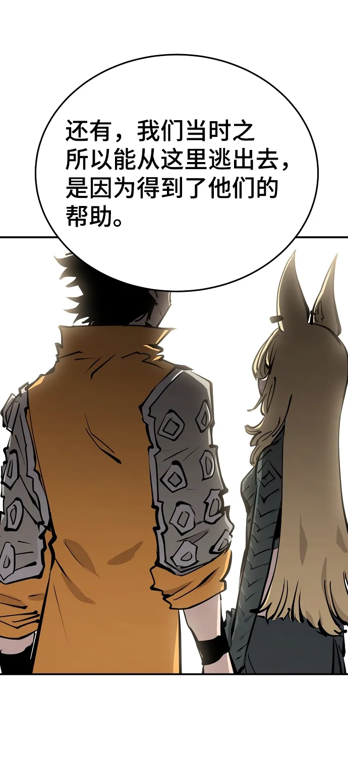第99话 第7页
