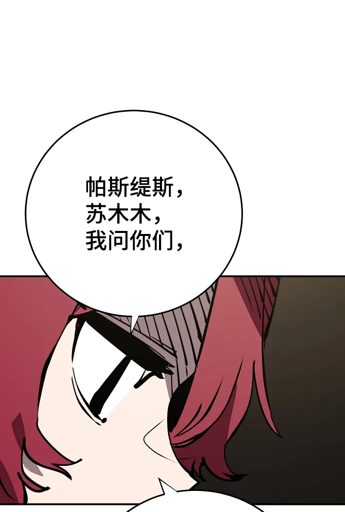 第99话 第8页