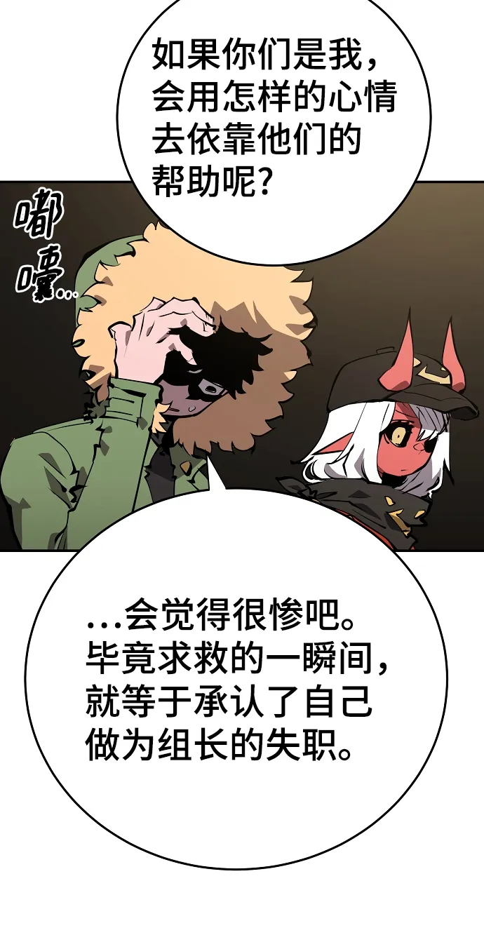 第99话 第9页
