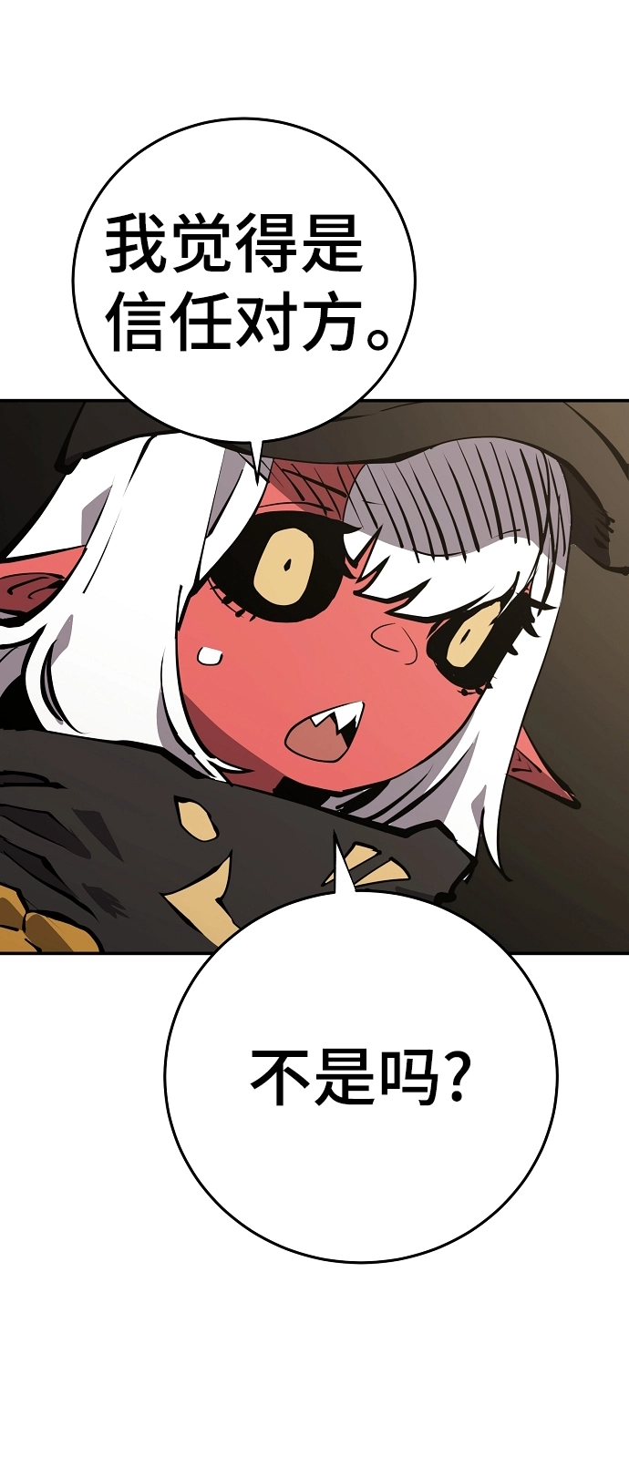 第99话 第10页