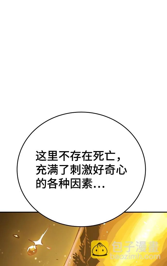 第99话 第14页
