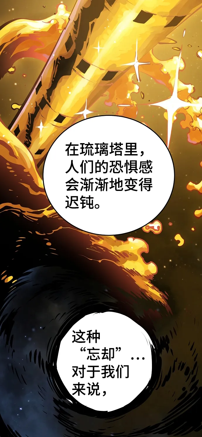 第99话 第15页