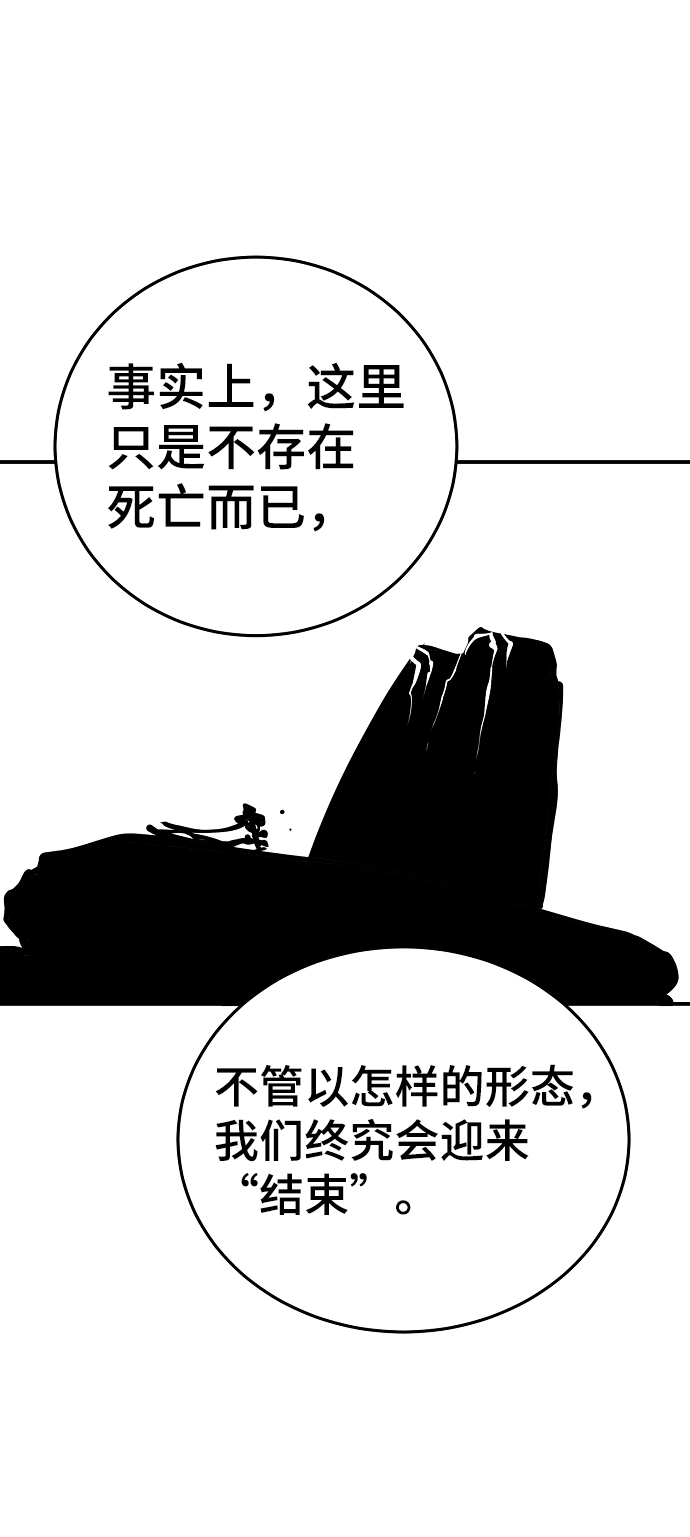 第99话 第18页