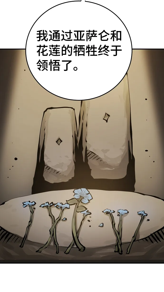 第99话 第23页