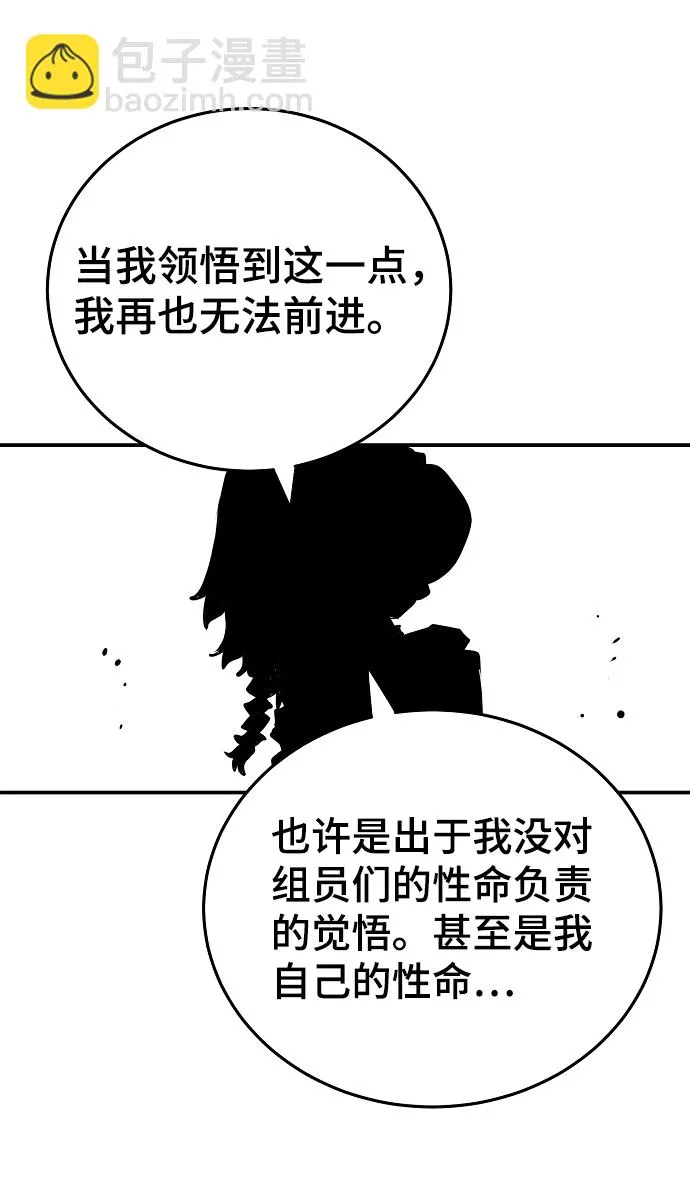 第99话 第24页