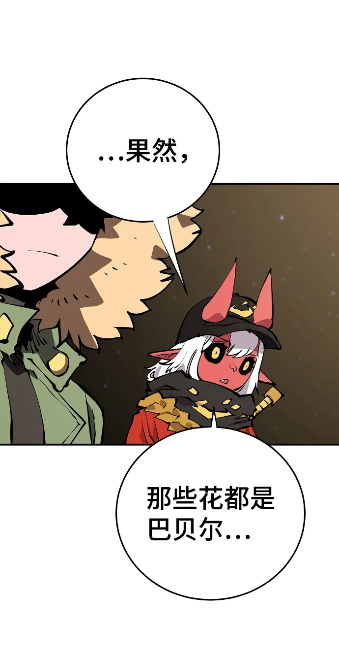 第99话 第27页
