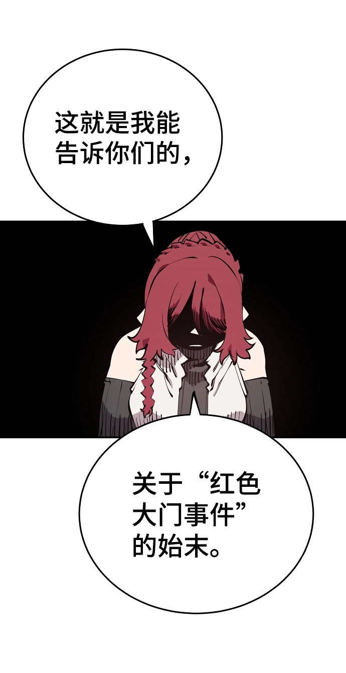 第99话 第28页