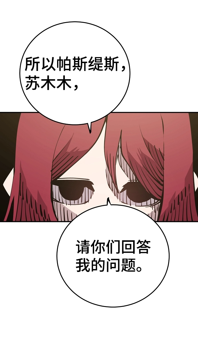 第99话 第29页