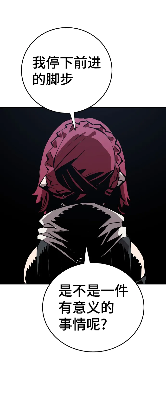第99话 第31页