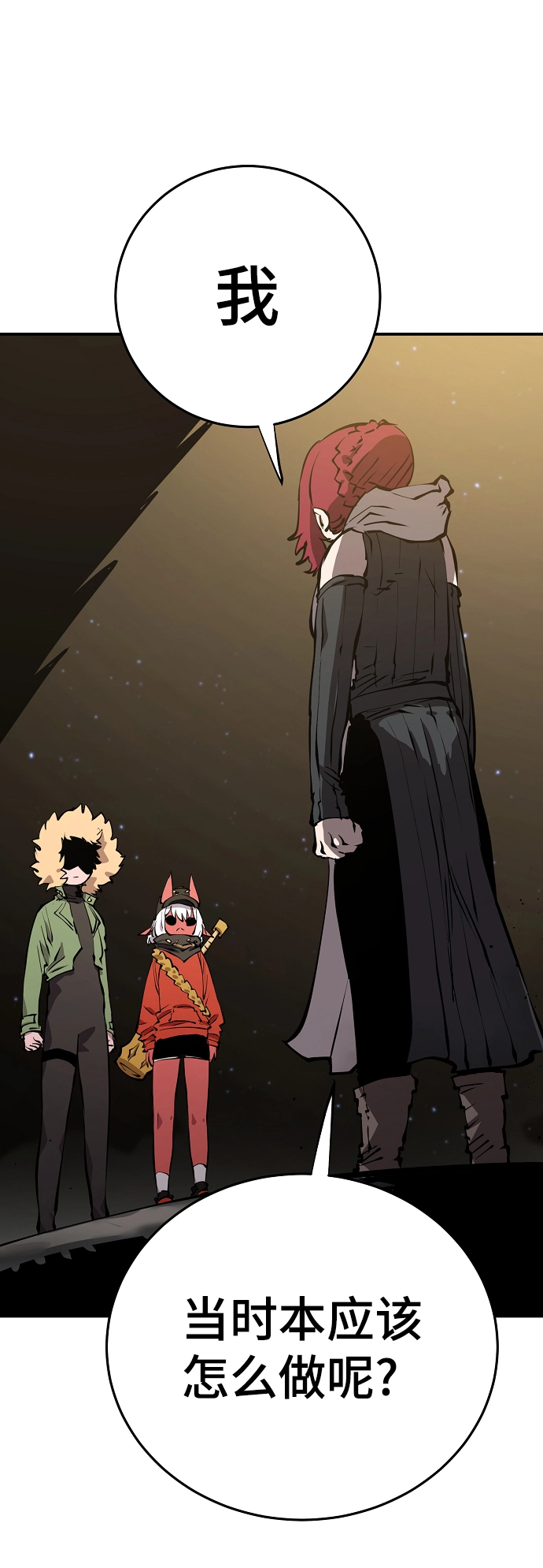 第99话 第32页