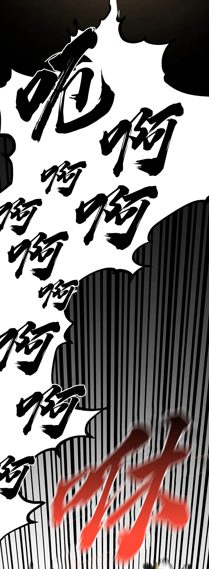 第99话 第44页