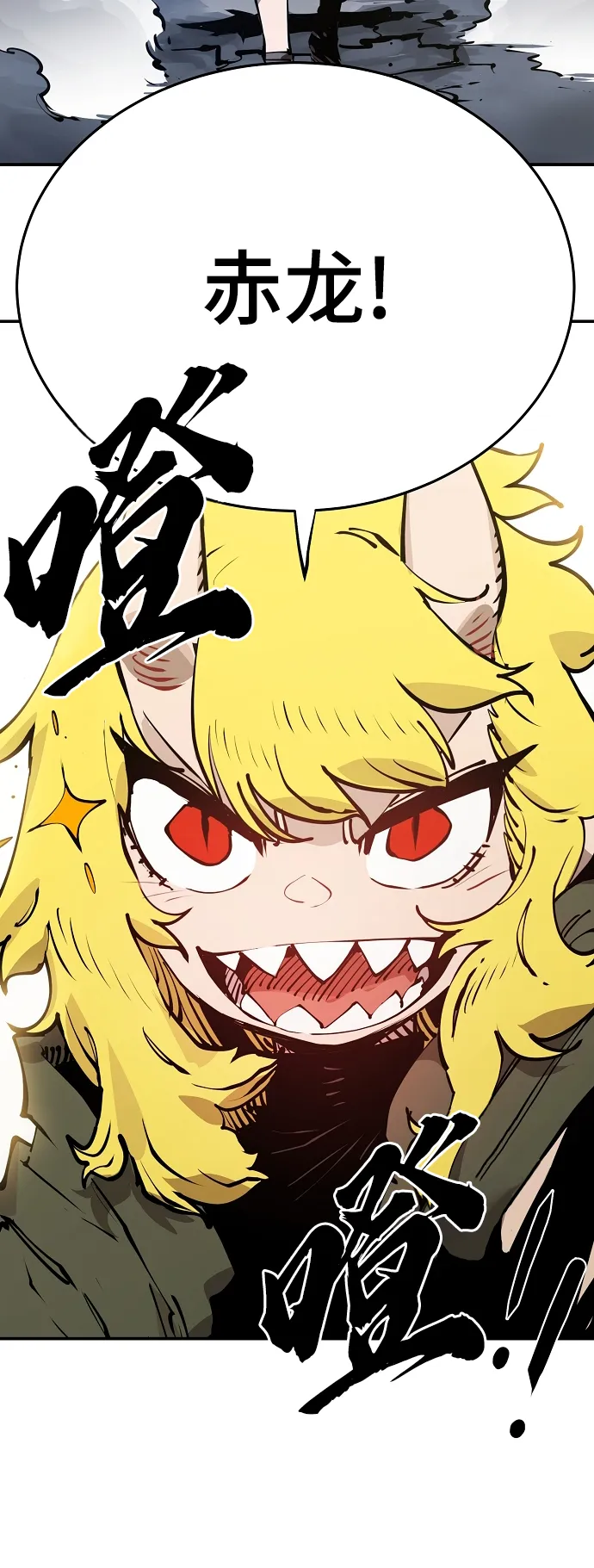 第99话 第53页