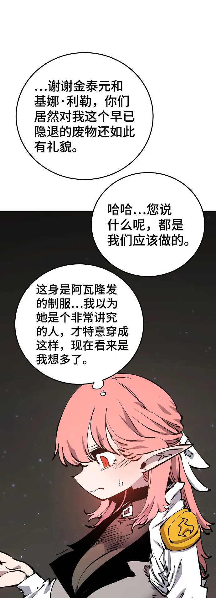 第99话 第57页