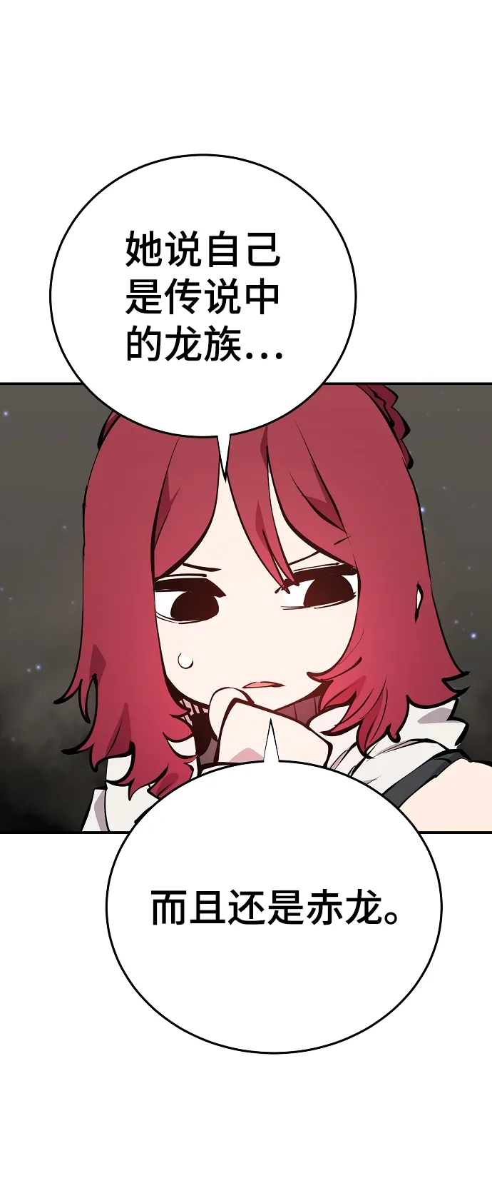 第99话 第59页