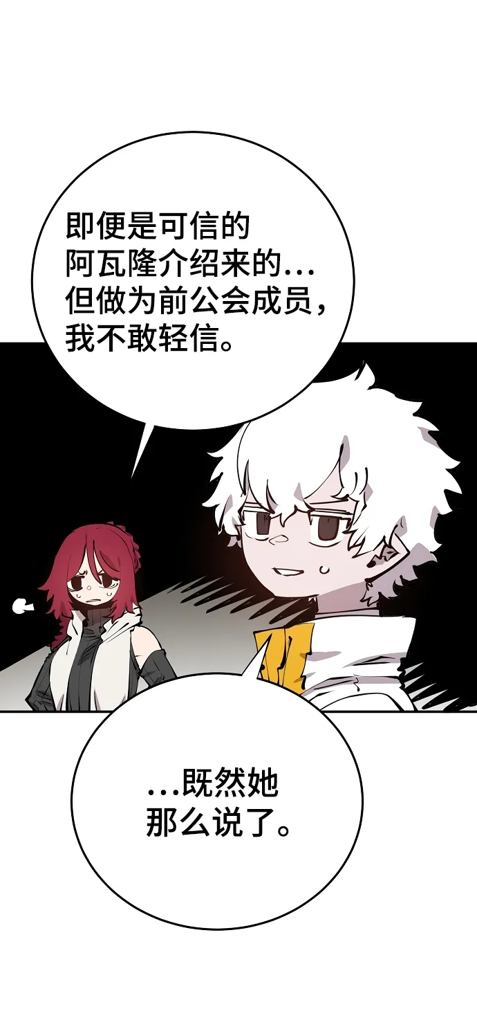 第99话 第60页