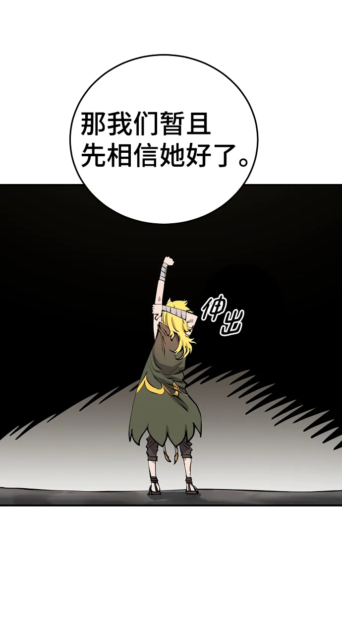 第99话 第61页