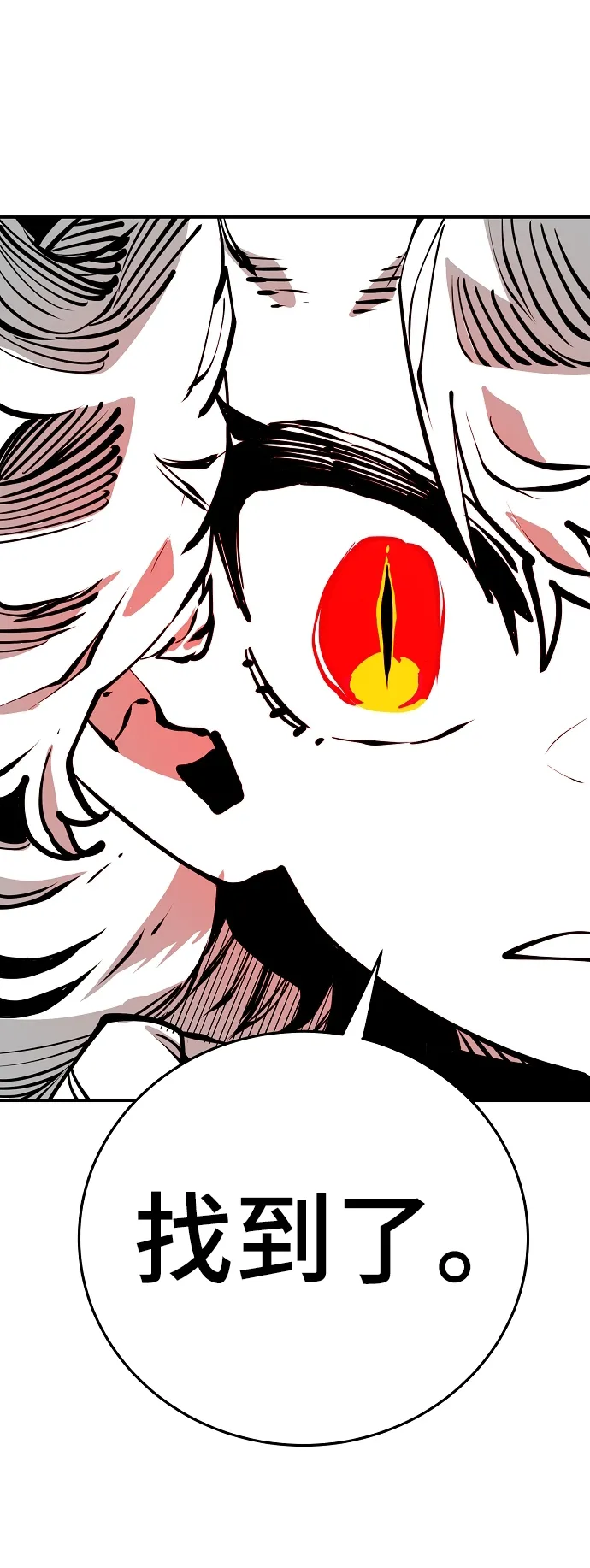 第99话 第68页