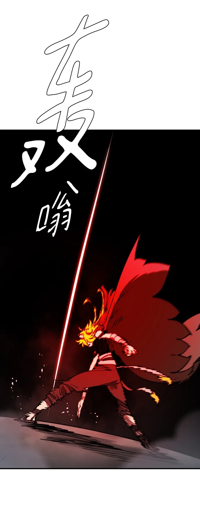第99话 第70页