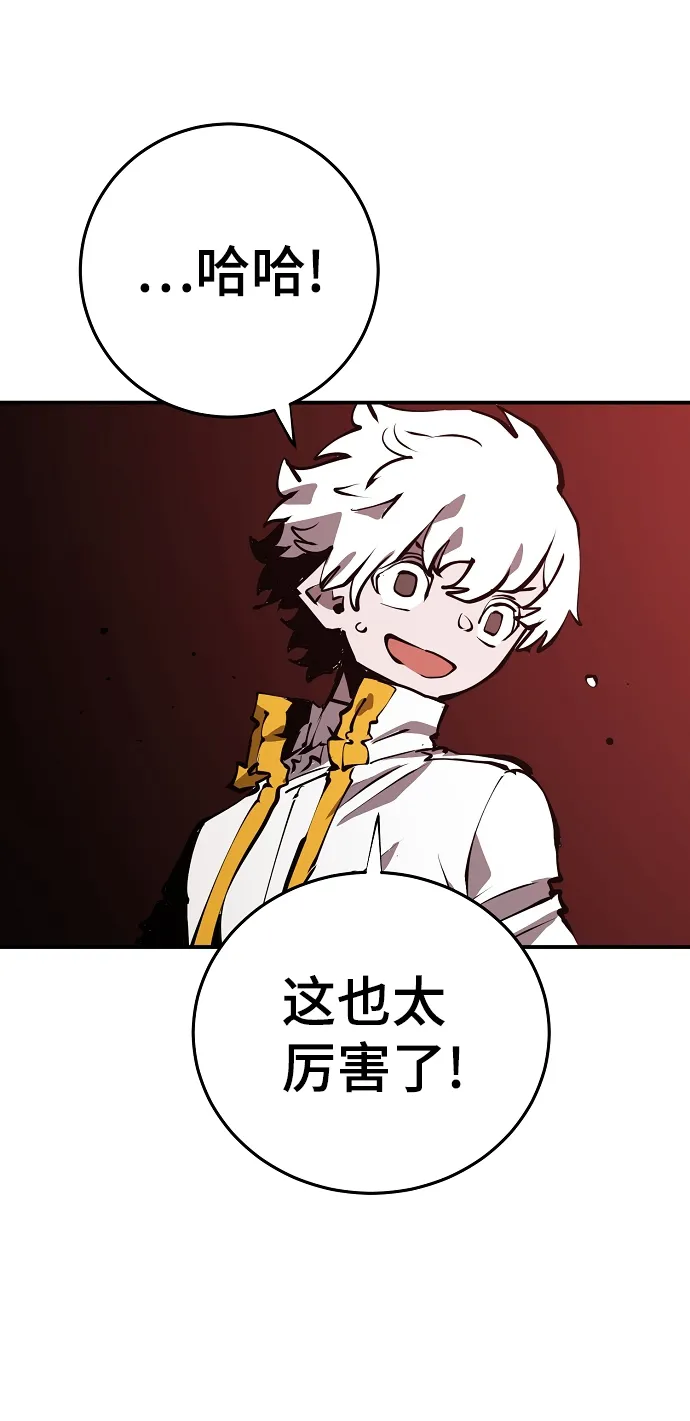 第99话 第74页