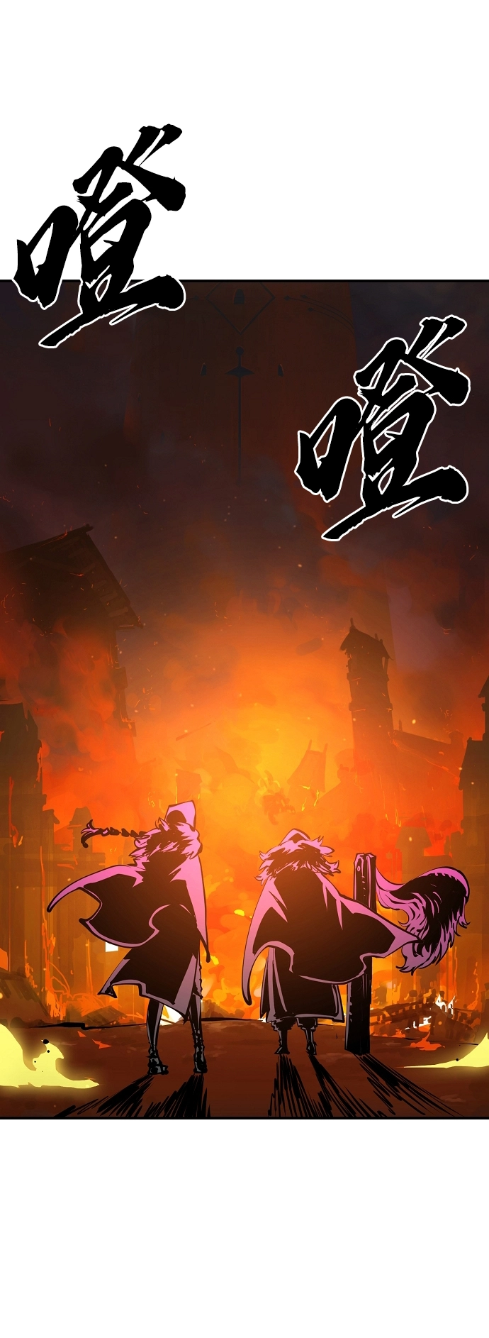 第100话 第3页