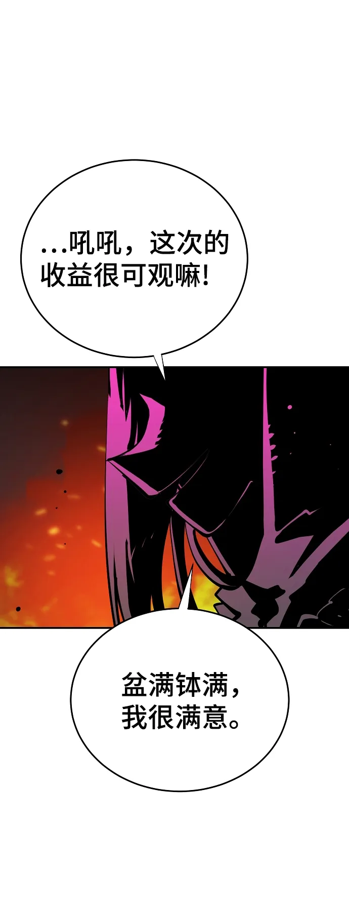 第100话 第4页