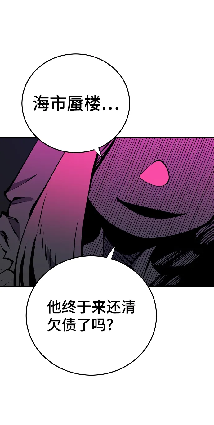 第100话 第7页