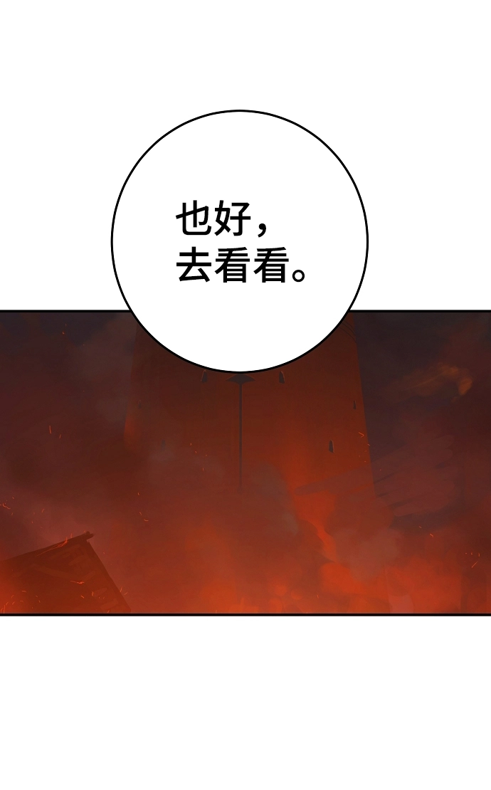 第100话 第8页