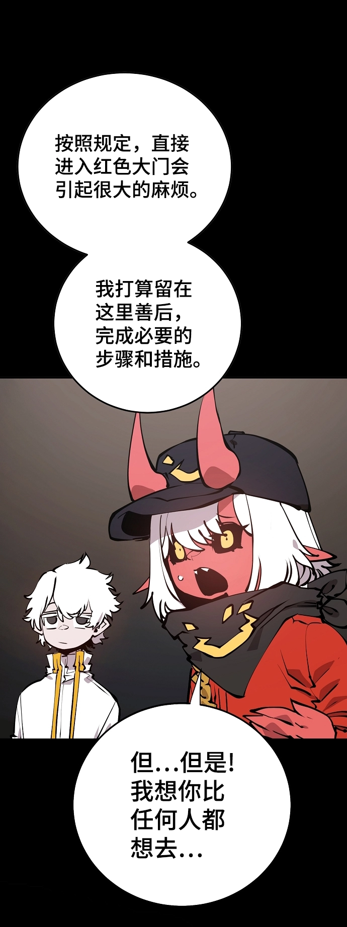 第100话 第12页