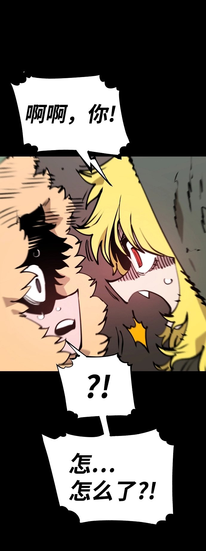 第100话 第16页