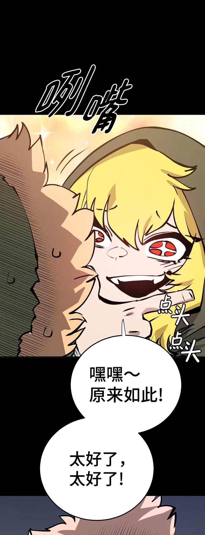 第100话 第17页