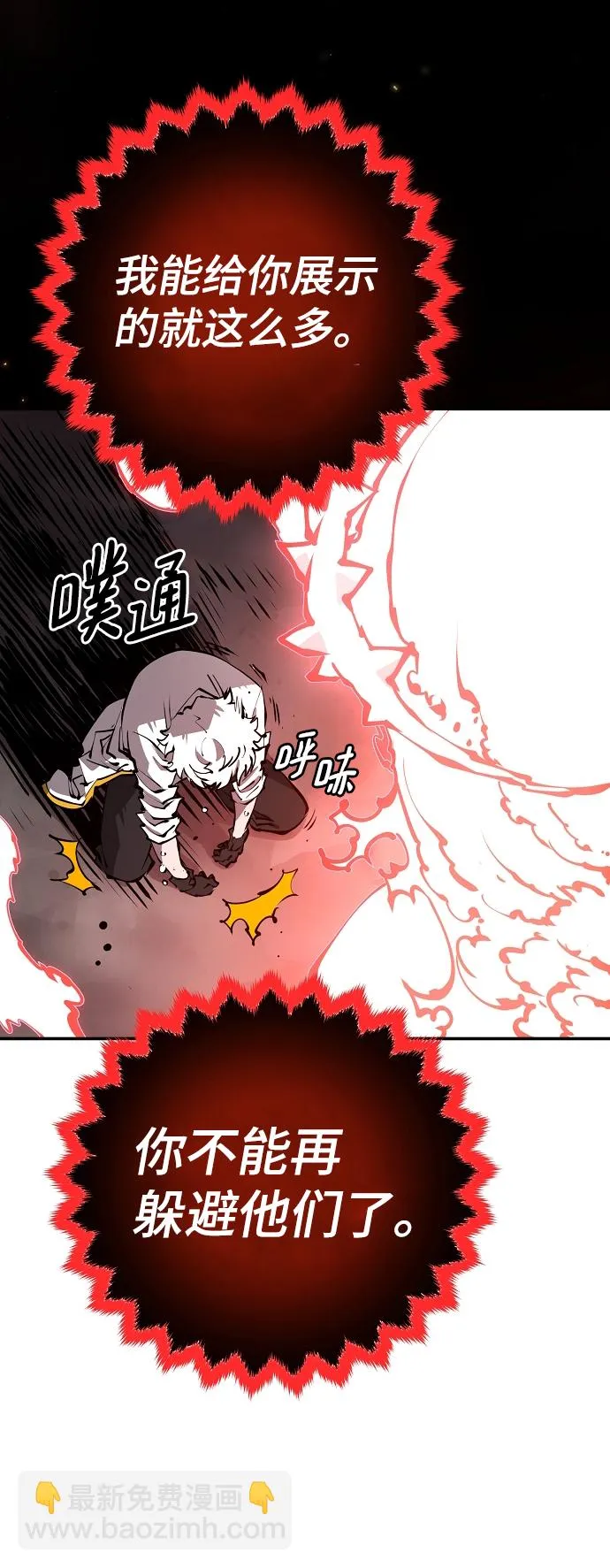 第100话 第40页