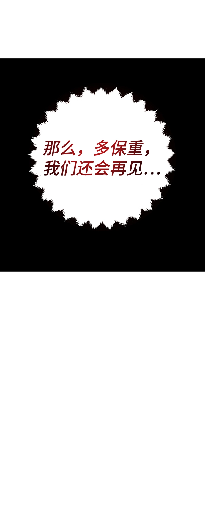 第100话 第45页