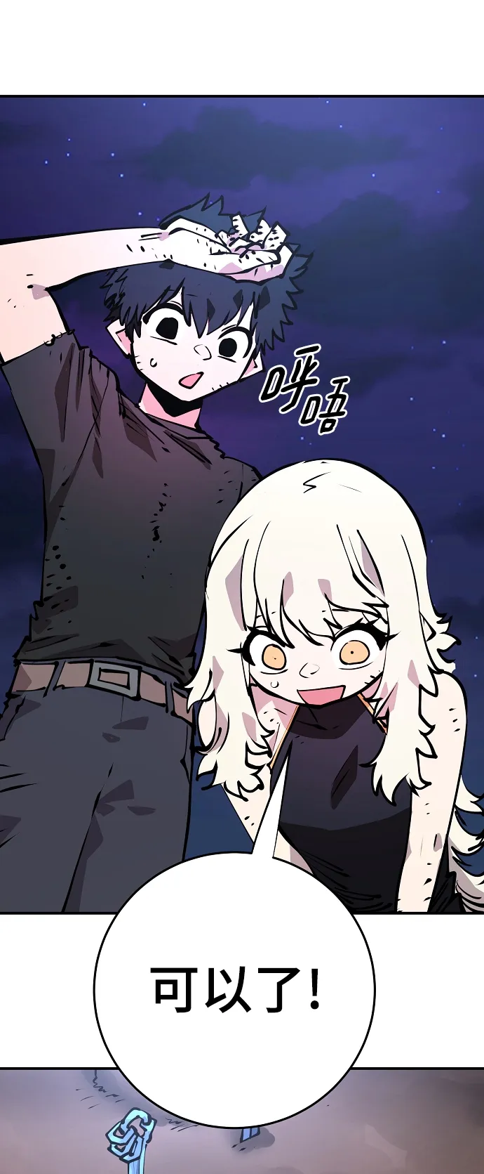 第100话 第47页