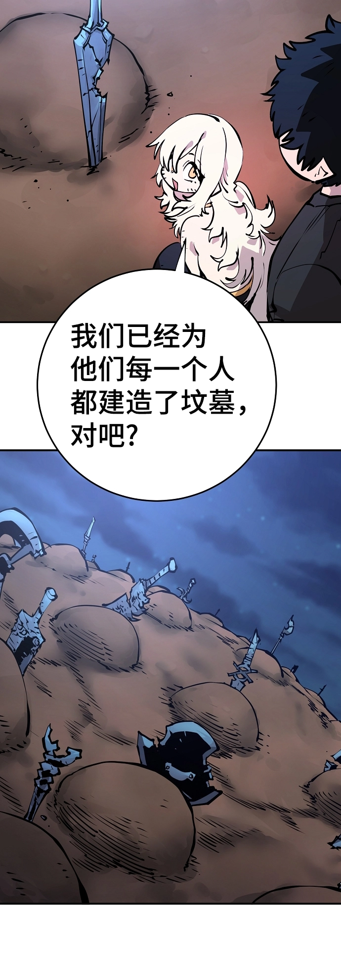 第100话 第48页
