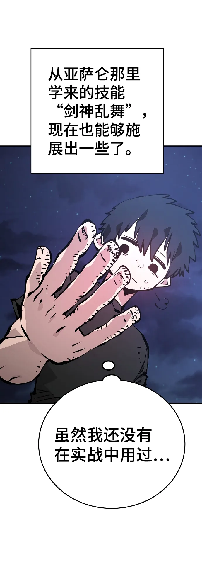 第100话 第51页