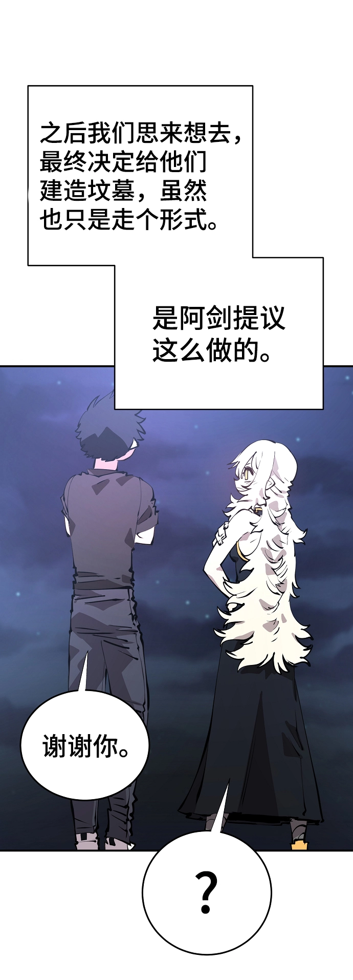 第100话 第55页